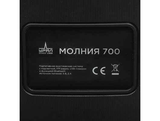 Музыкальный центр УРАЛ Молния 700 черный